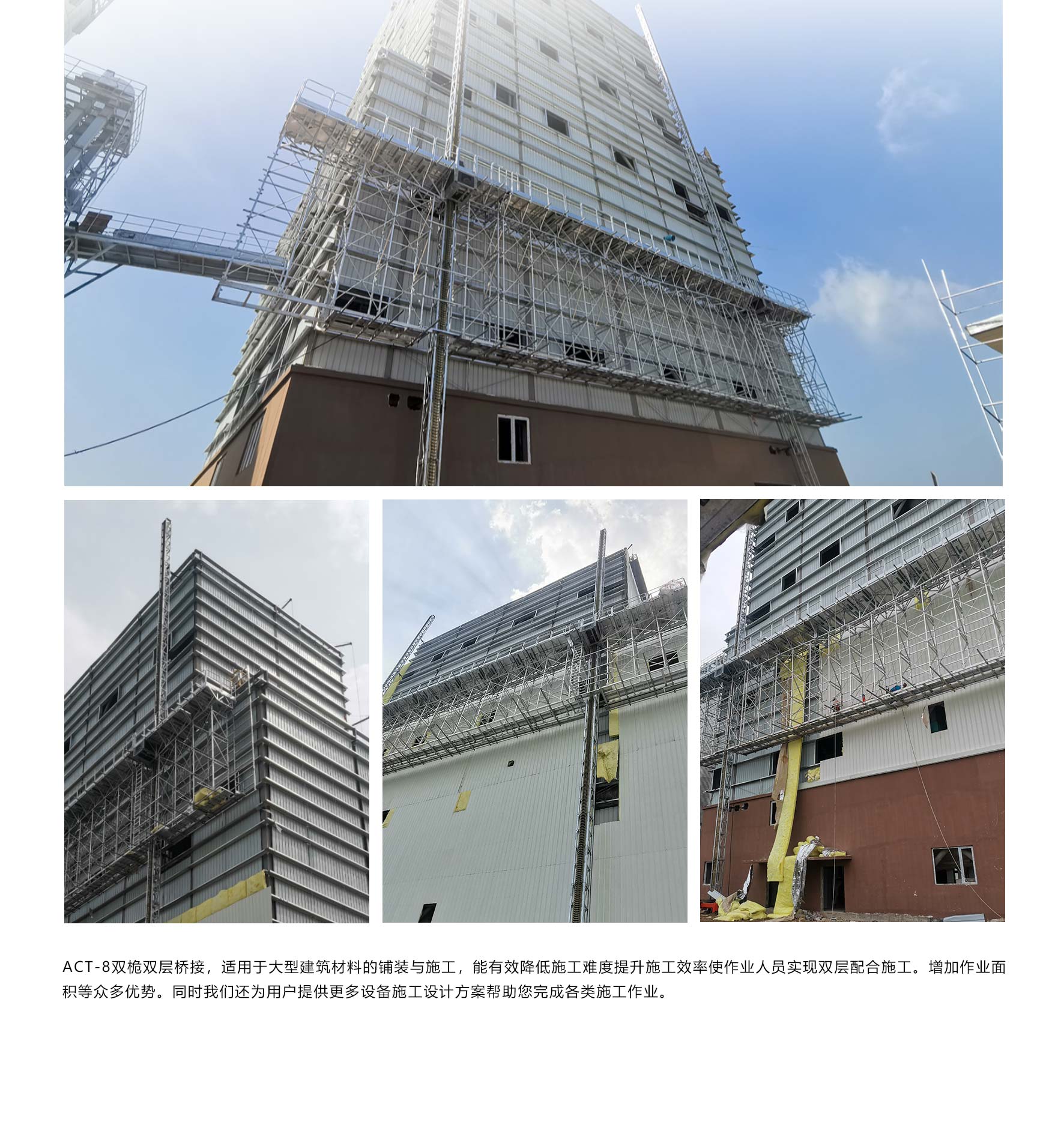 ACT8產(chǎn)品頁(yè)面--雙桅桿_06.jpg